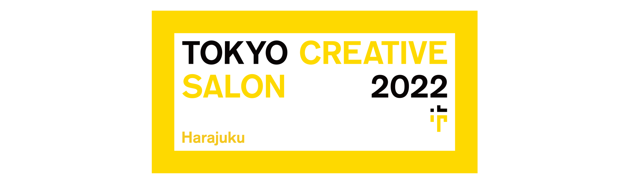 TOKYO CREATIVE SALON HARAJUKU